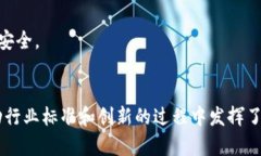 区块链技术正不断发展，