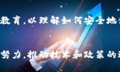 区块链管理在实现其潜力