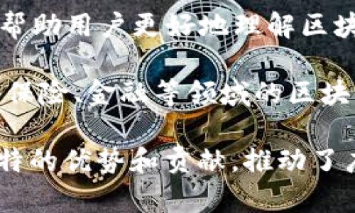 在广东省，随着区块链技术的快速发展，涌现出了一批优秀的区块链公司。以下是一些知名的区块链平台和公司：

1. **腾讯区块链**：腾讯在区块链领域的布局非常广泛，提供包括数字资产、供应链金融等多种解决方案。

2. **阿里巴巴区块链**：虽然阿里总部在杭州，但在广东地区也有相关的区块链项目和合作，主要集中在数据安全和供应链管理上。

3. **比特数字（BitDigital）**：这是一家专注于数字货币挖矿及区块链技术解决方案的公司，总部位于深圳。

4. **趣链科技**：位于广州，专注于为企业提供区块链解决方案，涵盖金融、物联网等领域。

5. **中科院深圳先进技术研究院**：这家机构积极从事区块链技术的研究与开发，推动学术界和产业界的结合。

6. **链上科技**：专注于区块链技术在传媒、金融等行业的应用，尤其关注数据的安全与透明。

7. **Hoo.com**：这是一个总部位于深圳的数字资产交易平台，结合区块链技术和金融服务，为用户提供安全的交易环境。

8. **云象科技**：专注于区块链与物联网结合的技术开发，提供一系列的数字经济解决方案。

9. **中链财经**：提供区块链新闻、分析和咨询服务，帮助用户更好地理解区块链技术及其在各行业的应用。

10. **平安区块链**：作为中国平安的一部分，专注于保险、金融等领域的区块链解决方案。

以上公司在区块链技术的研究与应用方面，都有着独特的优势和贡献，推动了广东乃至整个中国区块链产业的发展。