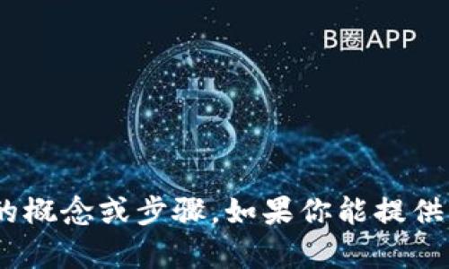 抱歉，你提到的“tokenim转账被骗”并不是一个我熟知的概念或步骤。如果你能提供更多的信息或者细节，我会尽力帮助你解答相关的问题。