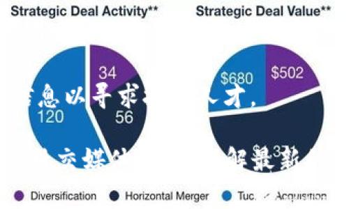 在广西，区块链行业正在逐渐发展，已经有一些相关公司在招聘。以下是一些可能在招聘区块链相关职位的公司：

1. **南宁数链科技有限公司**：专注于区块链技术研发及应用，时常会招聘区块链开发工程师和产品经理等职位。

2. **广西区块链产业技术创新战略联盟**：这个组织的成员单位通常在进行区块链项目的同时，也会招聘相关行业的人才。

3. **万达信息技术股份有限公司**：虽然总部在其他城市，但在广西地区也有分支，他们可能会涉及区块链相关项目的人员招聘。

4. **广西华彩信息科技有限公司**：专注于大数据和区块链的结合，偶尔会发布招聘信息以寻求技术人才。

建议访问这些公司的官方网站、招聘网站（如智联招聘、前程无忧等）或关注相关行业的社交媒体平台，了解最新的招聘信息。同时，参加一些区块链行业的交流会或沙龙，也有助于发现潜在的招聘机会。