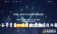 区块链作为一种新兴技术