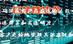 在外贸与区块链快速发展