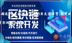 区块链作为一种颠覆性的