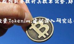 关于“tokenim会缩水吗”的