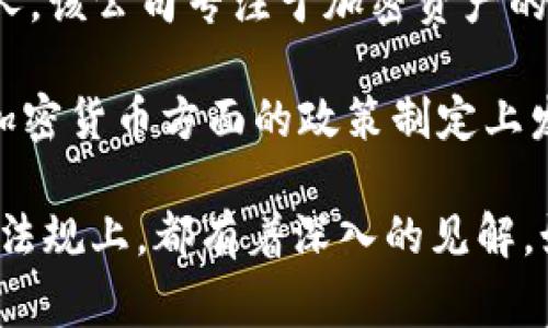 在区块链和加密货币快速发展的今天，专业的律师在这个领域扮演着至关重要的角色。以下是一些在区块链领域具有影响力的律师和法律专家：

1. **Marie Wieck** - 曾任IBM区块链业务的总经理，虽然她不是传统意义上的律师，但她在区块链法律和商业应用方面的经验使她在行业中非常有影响力。

2. **Nick Szabo** - 他是智能合约的先驱，虽然主要是计算机科学家，但对法律和法律合规性有很深的了解。

3. **Gary Gensler** - 现任美国证券交易委员会（SEC）主席，曾是MIT的金融科技教授，深入研究区块链和加密货币的法律和监管问题。

4. **Linda Xie** - 在加密领域颇具影响力，她是帕拉斯的联合创始人，该公司专注于加密资产的法律合规。

5. **Benjamin Lawsky** - 纽约州金融服务部的前主管，他在监管加密货币方面的政策制定上发挥了重要作用.

这些律师和法律专家在区块链的法律框架、合规性问题以及相关的法规法规上，都有着深入的见解。如果你需要更详细的信息或者对某个具体律师感兴趣，欢迎进一步探讨！