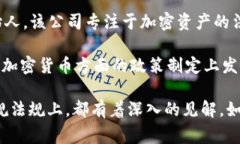 在区块链和加密货币快速