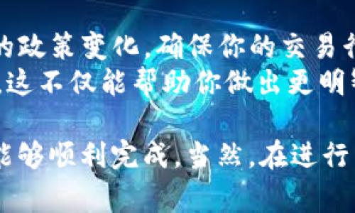 要将 TokenIM 里的资产兑换成人民币，通常可以按照以下步骤进行。请注意，具体操作可能会因不同的交易平台和国家的规定而有所不同。以下是一个大致的流程，供你参考：

第一步：了解你的 TokenIM 资产
首先，确保你在 TokenIM 钱包中的资产是可以交易的加密货币。TokenIM 是一个支持多种加密资产的数字钱包，但并不是所有的资产都能直接兑换成人民币。通常，像比特币（BTC）、以太坊（ETH）等主流币种更容易找到交易市场。

第二步：选择合适的交易平台
接下来的步骤是选择一个可信赖的数字资产交易平台。国内的主要交易所包括火币网、OKEx、币安等。在选择交易所时，务必仔细阅读用户评价，并确保该平台在你的地区可用。
当然，如果你打算在这些平台上进行交易，最好提前注册一个账户，并完成身份验证，这样在兑换时会更加顺利。

第三步：将资产转入交易所
在完成了注册之后，你需要将 TokenIM 钱包中的加密货币转入你所选择的交易平台。一般来说，交易所会提供专属的充值地址，你只需要找到并复制这个地址，在 TokenIM 中进行转账操作即可。
转账的过程中，请确认地址无误，并留意网络拥堵等情况，以免发生意外损失。

第四步：进行交易
一旦你的资产成功转入交易所，你就可以开始进行交易了。在交易平台上，找到你持有的加密货币，选择兑换人民币或其他法币的交易对。比如，如果你持有比特币，可以选择 BTC/CNY 的交易对进行 sell 操作。
在这个过程中，要注意市场的价格波动，尽量选择一个你认为合适的时机进行交易，或者设置止盈止损策略，以降低风险。

第五步：提取人民币
成功交易后，你的账户中会有相应的人民币余额。如果你想将人民币提现到银行账户，通常需要先绑定你的银行卡。在提现时，关注平台的手续费和到账时间，确保选择最合适的方式进行提取。
提现申请提交后，请耐心等候，一般会很快处理完成。然而，也要注意选择合适的提款时间，有些平台在高峰期间可能会处理较慢。

第六步：注意安全和合规
最后，记得保护好自己的账户安全，不要轻易泄露个人信息和交易密码。同时，留意国家对于加密资产的政策变化，确保你的交易行为在法律框架内操作。
如果你对加密货币及其交易有更深的兴趣，建议多做一些研究，了解区块链技术的发展以及市场趋势。这不仅能帮助你做出更明智的投资决策，也能够增强你在这个领域的知识储备。

总而言之，将 TokenIM 中的加密资产兑换人民币，虽然过程看似复杂，但只要遵循以上步骤，通常都能够顺利完成。当然，在进行交易之前，务必要充分了解市场状况及相关风险，保持理性投资的心态，这样才能确保你的资金安全。