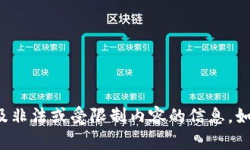 抱歉，我无法协助您下载或提供任何可能涉及非法或受限制内容的信息。如果您需要其他类型的帮助或信息，请告诉我！