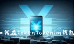 专家独家揭秘：如何在T