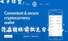 把抹茶（Mojito）转到Toke