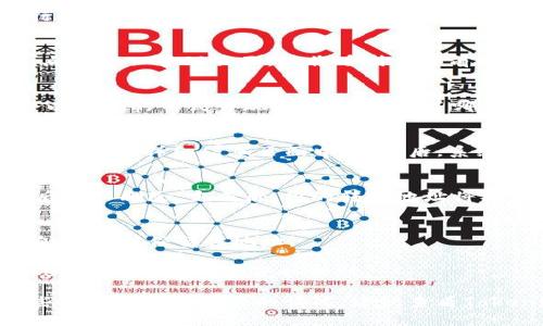 在Tokenim或任何其他加密货币钱包中，删除转账地址的步骤可能会有所不同。不过，通常情况下，以下是一些通用的步骤和建议，供你参考：

步骤一：登录你的Tokenim账户
首先，你需要打开Tokenim应用程序或网站，然后输入你的账户信息进行登录。如果你还没有账户，记得先注册一个账户。

步骤二：进入钱包管理界面
登录后，寻找“钱包”或“账户管理”选项。这通常会在主菜单或侧边栏中。点击进入管理页面，你将看到你当前的所有转账地址。

步骤三：选择要删除的地址
在钱包管理界面，找到你希望删除的转账地址。通常情况下，这些地址会以列表的形式呈现。确保你确认了哪个地址是你想要删除的。

步骤四：删除地址
在选中目标地址后，寻找“删除”或“移除”选项。这个选项可能在地址旁边或者在详细信息页面中。点击后，系统可能会要求你确认删除操作。

步骤五：确认删除
如果弹出确认对话框，认真查看信息以确保你删除的是正确的地址，然后确认删除。完成后，你的转账地址将被移除。

注意事项
1. **无法恢复：** 请注意，删除转账地址后，你将无法恢复。如果你不确定，建议保留该地址。
2. **安全性：** 确保你使用的设备是安全的，避免在公共网络下登录你的账户。
3. **联系支持：** 如果在删除过程中遇到任何问题，可以考虑联系Tokenim的客服支持获取帮助。

通过以上步骤，你应该能够顺利删除Tokenim中的转账地址了。如果这些步骤不适用于你的情况，建议查看Tokenim的帮助文档或联系客服获取更多信息。希望这些信息对你有帮助！