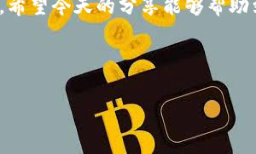   专家教你如何找回ETH钱包的独家秘诀！ / 

 guanjianci ETH钱包找回, Tokenim, 加密货币安全 /guanjianci 

引言：ETH钱包的烦恼
说真的，丢失钱包或无法访问钱包的感觉就像失去了一部分自己，尤其是在加密货币的世界里。我们都知道，Ethereum（ETH）作为最流行的智能合约平台之一，能够为我们提供各种机会——从投资到交易，甚至是参与NFT市场。但是，当我们忽然无法找到ETH钱包时，那种无助和焦虑感是非常强烈的。今天，我会分享一些独家的秘诀，帮助你找回ETH钱包，希望能为你带来一些安心。

了解你的ETH钱包
在我们深入如何找回钱包之前，让我们先了解一下ETH钱包的基本知识。ETH钱包其实有很多种类型，包括热钱包（在线钱包）和冷钱包（离线钱包）。热钱包方便随时随地进行交易，但安全性相对较低；而冷钱包虽然安全，但是相对不够方便。无论你使用的是哪种钱包，最重要的就是保护好你的私钥和助记词。

第一步：找回助记词
助记词是恢复ETH钱包的关键。通常在设置钱包时，系统会生成一组由12到24个单词组成的助记词。这组单词是你钱包的“通行证”，如果你遗失了这个通行证，就很难找回钱包。首先，仔细想想你是否有在某个地方备份过；比如说，写在纸上、保存在某个文件夹中，或者使用了密码管理器来存储。即使是在家里的某个角落，或者是你最喜欢的笔记本中，这组单词也可能藏在某个地方。

第二步：检查设备和应用
如果你在某个设备上安装过ETH钱包的应用，检查一下有没有相关的信息。有时候我们可能会遗忘，实际上，在某些应用内，曾经存储过我们的钱包信息。尤其是像Tokenim这样的应用，打开它，看一看是否能找回你之前的记录。此外，很多钱包应用都有“找回钱包”的选项，根据提示逐步操作，可能会有所帮助。

第三步：利用区块链查看钱包地址
即使你没有助记词，也可以通过区块链查看你的钱包地址。