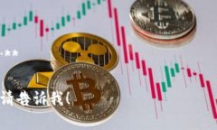 区块链安全标语通常旨在