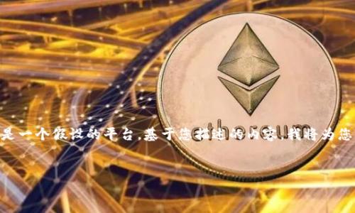要在 Tokenim 上添加代币，您通常需要遵循一些具体的步骤。不过请注意，Tokenim 是一个假设的平台，基于您描述的内容，我将为您构建相关内容。下面是一个关于如何在类似 Tokenim 的平台上添加代币的详细指南。


专家揭秘：如何在 Tokenim 上独家添加代币的秘密