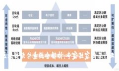 2023年区块链软件系统全解