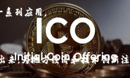 在安徽省，随着区块链技术的快速发展，涌现出了一些优秀的区块链公司。以下是一些在安徽省运营的主要区块链公司：

1. **合肥华信区块链公司**：专注于区块链技术的研发和应用，提供区块链解决方案，涵盖金融、物流等多个领域。

2. **安徽云顶科技**：致力于区块链技术在供应链管理中的应用，通过区块链提升透明度和安全性。

3. **安徽链上科技**：该公司专注于区块链项目的孵化和投资，积极推动地方经济与区块链的结合。

4. **中科链信**：依托于中科院的技术背景，推动区块链与人工智能的深度融合，开发一系列应用。

5. **博链科技**：主要研究区块链技术在金融和保险行业的应用，提供定制化服务。

以上是一些在安徽省较为知名的区块链公司。随着行业的发展，可能会有更多公司涌现出来，为地方经济和技术创新注入新的活力。如果你对这些公司或区块链技术有更具体的兴趣或问题，欢迎进一步交流！