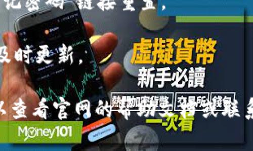 要在电脑上登录 Tokenim，可以按照以下步骤进行操作：

### 第一步：访问官网
1. 打开您的网页浏览器（如 Chrome、Firefox、Edge 等）。
2. 在地址栏中输入 Tokenim 的官方网站地址（如果您不确定，可以通过搜索引擎查找）。

### 第二步：查找登录入口
1. 当您进入 Tokenim 的主页后，通常会在页面的右上角看到“登录”或“Sign In”的按钮。点击它。

### 第三步：输入您的凭证
1. 在登录页面，您需要输入注册时使用的邮箱地址和密码。
2. 有些平台可能还会要求您输入验证码，以确保不是机器人在登录。

### 第四步：使用 Token
1. 如果 Tokenim 需要您使用特定的 Token 登录，确保您已经获取并准备好这个 Token。
2. 按照平台的提示，输入 Token 信息。一般来说，您可能需要在登录页面的对应字段中粘贴或输入 Token。

### 第五步：登录成功
1. 如果您的信息无误，点击“登录”或“Sign In”按钮。
2. 此时，您应该能够顺利进入您的 Tokenim 账户。

### 额外提示
- 如果您忘记了密码，通常可以通过“忘记密码”链接重置。
- 建议使用强密码以保护账户安全。
- 确保您的电脑安全，有防病毒软件并及时更新。

如果您在登录过程中遇到任何问题，可以查看官网的帮助文档或联系客服获取支持。