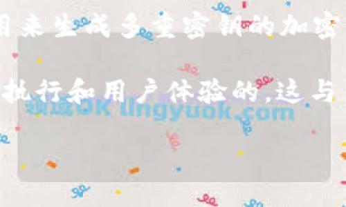 Tokenim 是一个多层次的数字资产管理平台，但它并不直接被称为分层确定性钱包。分层确定性钱包（HD Wallet）是指一种用来生成多重密钥的加密钱包，用户只需记住一个主种子（seed），然后可以基于这个种子生成一个包含多重地址的密钥对，而无需为每个地址单独备份。

Tokenim 可能会采用某些分层确定性钱包的特性，比如方便的地址管理和签名操作，但其主要功能围绕着资产的管理、交易的执行和用户体验的，这与传统的分层确定性钱包的核心功能有所不同。

如果你对 Tokenim 感兴趣，建议你查看他们的官方文档和社区讨论，以获取更多的具体信息和最新的动态。