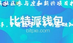 币威钱包与Tokenim的独家对