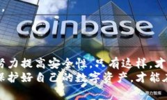 在数字货币和区块链的世