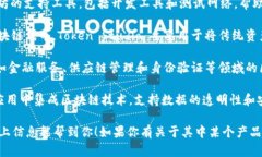 微软在区块链领域的布局