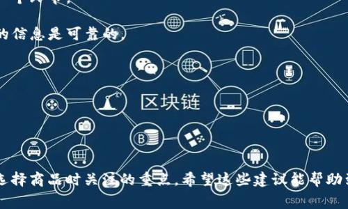 区块链技术逐渐被应用于防伪溯源领域，帮助消费者验证商品的真实来源，增加了透明度和信任度。下面是一些区块链防伪溯源相关的名称或项目，供你参考：

1. **链上溯源** - 这一名称强调了区块链的透明性和可追溯性，适合很多需要溯源的商品，如食品、药品等。

2. **真品链** - 强调产品的真实性，通过区块链技术来确保产品的防伪。

3. **可信链** - 通过区块链建立信任，从而确保产品信息的真实性和完整性。

4. **溯源宝** - 适合各种商品的防伪溯源平台，突出其价值和重要性。

5. **防伪链** - 直接表明其主要功能，适用于对防伪有高需求的行业。

6. **品溯链** - 专注于品牌产品的防伪与查验，通过区块链记录产品的每一个环节。

7. **源头识别** - 强调从源头进行人工干预的信息记录，确保消费者获得的信息是可靠的。

8. **链上防伪** - 结合防伪机制，强调信息改动的不可篡改性。

9. **透明链** - 强调透明度，这可以提升消费者对品牌的信任。

10. **智链防伪** - 用“智”字强调技术的智能化，适合科技感十足的品牌。

这些名称能够有效传达区块链防伪溯源系统的核心价值，同时也是消费者在选择商品时关注的重点。希望这些建议能帮助到你！如果你想了解更多关于区块链的应用或者其它相关内容，欢迎继续提问！