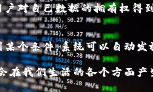 区块链技术作为一种去中心化、透明和安全的数据存储和传输方式，近年来已经渗透到多个行业。下面我将详细介绍一些与区块链概念密切相关的行业。

1. 金融行业
区块链最早应用于金融行业，尤其是数字货币的兴起，最著名的就是比特币。金融机构利用区块链技术可以提高交易的效率、降低成本并提高安全性。比如，跨境支付可以通过区块链处理，减少中介的参与，并在几分钟内完成交易，这在传统金融系统中通常需要几天时间。

2. 供应链管理
在供应链管理中，区块链技术能够为产品的每个环节提供透明的追踪。比如，消费者可以通过扫描二维码，查看产品的生产、运输和销售环节，保证食品和药品的安全。这不仅提升了消费信任，还能减少假冒伪劣产品的出现。

3. 医疗行业
医疗行业也逐渐意识到区块链技术带来的潜在利益。比如，患者的医疗记录可以通过区块链进行安全存储，只有经过授权的医务人员能够访问，这样不仅保护了患者隐私，还有助于医疗信息的高效共享，提升医疗服务质量。

4. 版权和知识产权保护
区块链可以为作品的版权提供可靠的验证机制。艺术家和创作者可以通过区块链技术记录自己作品的创作时间、所有权和交易记录，从而有效防止侵权行为的发生。这对于音乐、艺术、文学等领域尤其重要。

5. 政府和公共服务
一些国家和地区开始探索区块链在政府管理中的应用，例如身份认证、选举投票和公共记录管理等。因为区块链技术的不可篡改性，可以提升数据的安全性和透明度，从而增强公众对政府工作的信任。

6. 教育行业
区块链技术在教育领域的应用越来越受到关注，比如学位证书的认证。学生的学术记录可以存储在区块链上，这样雇主就可以直接验证求职者的学历，降低就业过程中文凭造假的风险。

7. 物联网 (IoT)
区块链技术与物联网结合能够提升设备之间的安全性和互操作性。通过区块链，物与物之间可以安全地交换数据，确保信息传输的准确性和不被篡改。这对于智能家居、智慧城市等应用场景至关重要。

8. 房地产
房地产交易过程繁杂，涉及到大量的文档和中介。通过区块链技术，可以将房地产的所有权、交易记录等信息记录在区块链上，减少不必要的中介环节，提高交易的效率。例如，房地产的买卖过程可以通过智能合约自动执行，节省时间和成本。

9. 社交媒体
社交媒体行业也在探索区块链的潜在应用，比如数据隐私保护和内容版权管理。用户的数据可以通过区块链加密存储，用户对自己数据的拥有权得到增强。同时，内容创作者可以在区块链上注册自己的内容，并通过智能合约获得相应的收益。

10. 保险行业
保险公司可以利用区块链来管理保单的透明度和合规性，通过智能合约自动执行理赔。在一些情况下，如果保单条款达到某个条件，系统可以自动发放赔款，这样整个理赔过程就变得高效透明。

总结来看，区块链技术正在逐渐改变各个行业的运作方式，提高效率并降低风险。虽然目前仍处于发展阶段，但未来可能会在我们生活的各个方面产生更深远的影响。你对这些行业的区块链应用有什么看法呢？