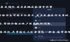 在处理像Tokenim的EOS（金融