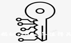 新加坡区块链专家独家揭