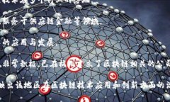 杭州作为中国的创新中心