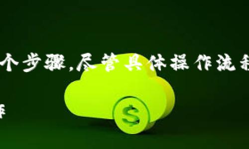 在Tokenim上充值USDT（常用的加密货币）通常涉及以下几个步骤。尽管具体操作流程可能会因平台更新而有所不同，但以下是一种通用的方法：

### Tokenim充值USDT的独家秘诀，专家带你一步步操作