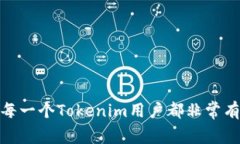 关于“tokenim风险”的解除
