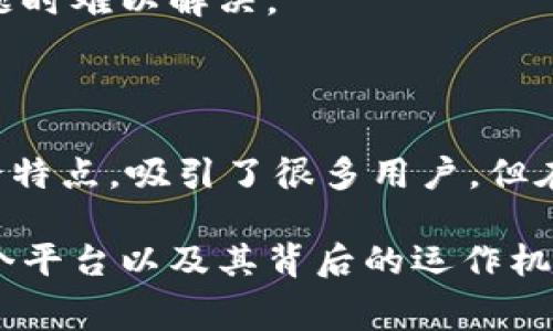 在讨论“Tokenim没有BTC矿工费”这一话题之前，让我们先理解一下相关概念。

### Tokenim是什么？

Tokenim 是一个去中心化的金融协议平台，旨在为用户提供一种更简单、更高效的方式来进行加密货币交易和管理资产。它可能利用了区块链技术，使得用户可以在没有中介干预的情况下直接进行交易。

### 比特币矿工费的概念

比特币矿工费是用户在使用比特币网络进行交易时支付给矿工的一定费用。矿工通过验证和处理交易来确保网络的安全和稳定，而矿工费则是激励他们完成这项工作的主要手段。

### 为何Tokenim没有BTC矿工费？

Tokenim可能通过以下几种方式来避免比特币交易过程中的矿工费用：

1. **侧链技术**：Tokenim可能使用了侧链技术，允许在主链之外进行交易。这意味着用户的交易可以在另一个链上处理，减少通用的矿工费用。

2. **做市商机制**：一些去中心化金融协议通过引入做市商机制来为用户提供流动性，而不是依赖传统的矿工。这些做市商可能会承担某些费用，以便让用户不需要支付矿工费。

3. **利润分配**：Tokenim可能会通过独特的利润分配模式来覆盖系统运行的成本，从而降低用户的交易负担。

4. **网络效应**：随着用户的增加，Tokenim可能通过激励措施（如交易补贴）来吸引更多的用户，进而进一步降低交易成本。

5. **新型共识机制**：Tokenim可能不采用传统的工作量证明（PoW）机制，而是使用其他共识机制（如权益证明PoS），这些机制可能允许无矿工费用的交易。

### Tokenim优势与劣势

#### 优势

- **低成本**：没有矿工费意味着用户在进行交易时的成本更低，尤其对于频繁交易的用户来说。
- **易用性**：Tokenim的用户界面友好，降低了新手用户的使用门槛。
- **去中心化**：Tokenim致力于去中心化，以提升用户的隐私和安全性。

#### 劣势

- **安全性风险**：虽然去中心化能提高隐私，但也必须谨慎对待可能的安全风险，比如智能合约漏洞。
- **缺乏支持**：新兴的平台可能没有足够的用户支持和社区反馈，导致用户在遇到问题时难以解决。

### 结语

总的来说，Tokenim提供了一种新的交易体验，尤其是它没有传统的比特币矿工费用这一特点，吸引了很多用户。但在享受这些便利的同时，用户也需要注意去中心化平台的潜在风险，保持谨慎。

以上是对“Tokenim没有BTC矿工费”这一话题的分析与探讨，希望你能更清晰地理解这个平台以及其背后的运作机制。如果你有更多的问题或者想继续讨论，随时欢迎提问！