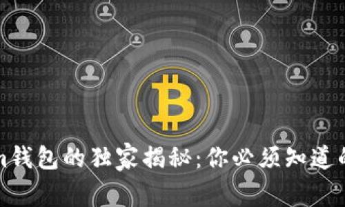 冷钱包与Tokenim钱包的独家揭秘：你必须知道的区别与选择秘诀