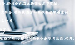 在成都，区块链技术的快