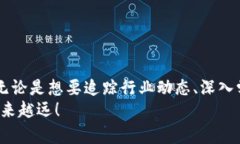 在今天这个数字经济飞速