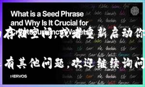 要在苹果设备上下载Tokenim（或其他任何应用），你可以按照以下步骤进行操作。虽然Tokenim并不一定是一个广为人知的应用，但以下步骤通常适用于绝大多数iOS应用的下载。

1. 打开App Store
首先，确保你的设备连接到互联网，然后找到并打开你的App Store应用。这是苹果官方的应用商店，你可以在这里找到所有发布的应用。

2. 搜索Tokenim
在App Store的底部，你会看到一个放大镜图标，点击它以进入搜索功能。在搜索框中输入“Tokenim”，然后点击搜索。

3. 查看搜索结果
在搜索结果中查找Tokenim应用。如果找到了，点击它以查看应用的详细信息，比如评分、评论和功能介绍。如果没有找到，可能是因为该应用未在你的地区发布，或者它的名称拼写不正确。

4. 下载应用
如果找到了你想要的Tokenim应用，点击“获取”按钮（如果是免费应用）或者相应的价格（如果是付费应用）。你可能需要输入你的Apple ID密码或者使用Face ID/Touch ID进行验证。应用会开始下载。

5. 等待安装完成
下载完成后，应用会自动安装在你的主屏幕上。你可以直接点击应用图标打开它并开始使用。

6. 更新与权限设置
在使用Tokenim之前，请确保应用获得你所需的权限，比如位置、通知等。你可以在“设置”“隐私”中管理这些权限。

7. 遇到问题怎么办?
如果你在下载Tokenim时遇到问题，可以尝试以下几点：检查网络连接，确保你有足够的存储空间，或者重新启动你的设备。此外，还可以检查App Store是否存在任何更新，确保你的iOS系统是最新版本。

通过以上步骤，你就能轻松下载并使用Tokenim应用了。希望这些信息能帮到你，如果还有其他问题，欢迎继续询问！
