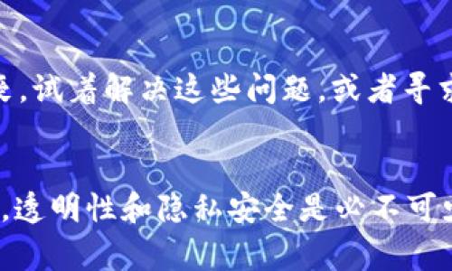 要查找对方在 Tokenim 里的币，通常需要一些特定的信息和步骤。可以按照以下的方法进行查询：

1. 了解 Tokenim 和币种
首先，我们需要明确 Tokenim 是什么。Tokenim 是一种区块链平台，用户可以在上面进行数字资产的兑换和交易。币种可能各式各样，涵盖从主流币（如比特币、以太坊等）到一些小众币（如某些新开盘的加密货币）。在了解对方拥有的具体币种之前，掌握一些基础知识是非常重要的。

2. 获取对方的钱包地址
想要查找对方在 Tokenim 中拥有的币，首先需要得到对方的 Tokenim 钱包地址。这是一个公开的字符串，通常以字母和数字的组合形式显示。你可以通过对话和沟通的方式请求对方分享他们的钱包地址，虽然有时候人们可能不太愿意分享。

3. 使用区块链浏览器查询
得到钱包地址后，你可以使用区块链浏览器查找其相关信息。比如，如果对方的钱包地址是某个特定币种的地址，你可以找到对应的区块链浏览器。输入对方的钱包地址，浏览器会返回该地址的交易记录和当前余额等信息。

4. 确认币种的具体信息
在区块链浏览器上，你不仅能看到对方的钱包余额，还可以查看他们的交易记录。这些记录包含他们进行的交易、币种的数量和交易时间等。说真的，这些数据非常透明有趣，让人觉得区块链的世界其实很神奇。

5. 确保对方的隐私和安全
虽然区块链技术的透明性使我们可以轻松查到一些信息，但一定要尊重对方的隐私。未经对方同意，私自查询和关注他们的资产可能会被认为是一种侵犯。所以在进行这样的查找前，最好先征得对方的同意，告诉他们你的需求和目的。

6. 了解 Tokenim 的特性
Tokenim 可能有一些特定的功能和特性，比如资金的流动性、手续费、限额等等。如果你对特定的币感兴趣，了解这些特性有助于你做出更明智的决策。

7. 可能遇到的问题
在查询过程中，你可能会遇到一些问题，比如对方的钱包地址是否正确、币种是否支持查询等等。如果出现这样的情形，不要沮丧，试着解决这些问题，或者寻求专业人士的帮助。

总结
综上所述，要查对方在 Tokenim 里的币，最重要的是获取对方的钱包地址，并利用区块链浏览器查询相关信息。在这个过程中，透明性和隐私安全是必不可少的。希望以上内容能帮助你更好地理解如何进行 Tokenim 币的查询。如果有更多具体问题，欢迎继续讨论！