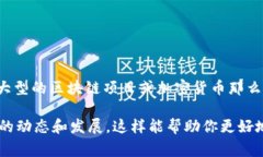 Tokenim 是一个相对较新的名