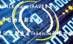 Tokenim 是一个去中心化交易