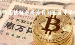 区块链技术近年来受到越