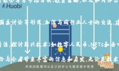 产业区块链会议通常涵盖