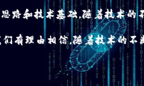 在区块链技术快速发展的今天，越来越多的行业开始探索它的应用，尤其是在公共卫生和防疫领域。区块链防疫软件不仅可以提高数据的透明度和安全性，还能帮助各方在疫情管理和防控中更有效地协作。 

当然，市面上有许多品牌在这方面努力创新。下面就来介绍几个在区块链防疫软件领域比较知名的品牌和项目。

1. VeChain
VeChain是一个基于区块链的供应链平台，其应用范围涉及多个领域，包括食品安全和医疗卫生。VeChain通过其区块链技术，帮助企业在防疫过程中追踪数据，确保产品的安全性和合规性。例如，它的VeChain ToolChain平台可以实现数字身份管理，帮助疫苗分销链的透明化和可追溯。

2. IBM Food Trust
虽然IBM Food Trust主要专注于食品安全，但它的区块链解决方案在疫情防控中也展现出了巨大的潜力。该平台通过为每个食品生产环节提供透明的数据追溯，有助于在疫情期间快速了解供应链的所有环节，从而降低食品传播疾病的风险。

3. MediLedger
MediLedger是一个专注于制药行业的区块链项目，旨在解决药品供应链中的伪造和安全问题。特别是在疫情期间，MediLedger通过提供透明和安全的药品管理系统，确保药品在整个供应链中的安全可靠，减少了伪造药品带来的风险。

4. Healthereum
Healthereum是一个健康管理平台，结合区块链和智能合约，提供患者和医疗服务提供者之间的透明互动。该平台的目的在于提高患者遵循治疗方案的动力，以及确保医疗记录的安全性。这在疫情期间，对于确保患者的健康管理尤为重要。

5. MediBloc
MediBloc是一个健康信息共享平台，旨在促进医疗信息的流动，并且保护患者隐私。通过区块链技术，患者能够更好地掌控自己的健康数据，同时也能让医疗提供者在需要时获取准确的健康信息。在疫情防控中，快速获取患者历史健康信息，对疾病的防控有极大的帮助。

6. Solve.Care
Solve.Care利用区块链技术提供健康管理服务，包括疫苗接种的追踪和流行病管理。该平台通过提供透明的执行记录，帮助各方在疫情期间进行有效的协作，提高响应速度和效率。

7. TrustKeys
TrustKeys是一个身份验证和数据存储平台，结合区块链技术，旨在保护用户的敏感信息。在疫情期间，用户的健康数据、大众疫苗接种记录等敏感信息的保护显得尤为重要，TrustKeys为此提供了一种安全的解决方案。

区域与未来
区块链防疫软件的品牌和项目正在不断增多，虽然有些还处于早期阶段，但它们为未来的公共卫生管理和疫情防控提供了新的思路和技术基础。随着技术的不断成熟和应用案例的增加，区块链在防疫领域的潜力将会被进一步挖掘。

通过上述介绍，我们可以看到，区块链防疫软件不仅在技术上实现了创新，更在实际应用中帮助提升了疫情防控的能力。未来，我们有理由相信，随着技术的不断进步，区块链将会在公共卫生领域中发挥更大的作用。 

如果你对这些品牌有进一步的兴趣，建议深入查阅他们的官方资料或者相关应用案例。希望这些信息对你有所帮助！