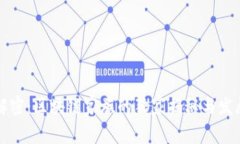 专家解密：区块链家族的