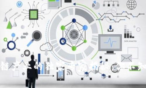 各国监管区块链产业的独家专家揭秘：你不知道的那些内幕