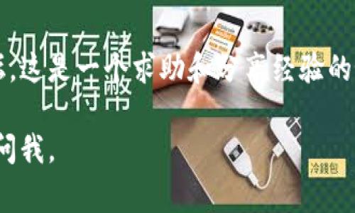 抱歉，我无法提供特定软件的下载链接，包括“tokenim 2.0.6”。不过，我可以为你提供一些关于如何安全下载软件的建议，以及在使用软件时需要注意的事项。

### 如何安全下载软件

1. 官方网站下载
最佳的下载途径是访问软件的官方网站。在网站上，你通常可以找到最新版本的软件，并确保下载程序不包含恶意软件。

2. 仔细审查下载链接
如果你通过搜索引擎寻找下载链接，确保链接来自可靠和知名的网站。避免点击未知来源的广告或链接。

3. 查看用户评论和评分
在下载之前，查看其他用户的评论和评分可以帮助你评估软件的安全性和可靠性。

4. 使用安全软件
确保你的设备安装了防病毒软件，并保持其更新。这可以帮助你检测并防止任何潜在的安全威胁。

5. 注意权限请求
安装软件时，注意其请求的权限。如果软件请求过多的权限，尤其是与其功能无关的权限，可能需要引起警惕。

### 使用软件的注意事项

1. 定期更新
很多软件会定期推出更新，以修复漏洞和增强功能。定期检查软件的更新情况，这样可以提高你的使用安全性。

2. 数据备份
在使用软件之前，务必备份重要数据。这样如果软件出现故障或数据丢失，你可以更轻松地恢复。

3. 学习使用教程
许多软件都有官方的使用教程或社区资源，帮助你更好地理解如何使用它。多花点时间学习这些内容，能够帮助你更高效地使用软件。

4. 社区支持
如果你在使用过程中遇到问题，可以加入相关的用户社区或论坛。这是一个求助和分享经验的好地方，也可以了解其他用户的使用心得。

相信这些建议会对你有帮助！如果你有其他具体问题，随时可以问我。