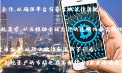 区块链和合规资产的结合