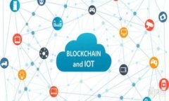 区块链作为一种新兴的技