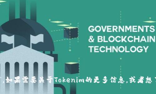 Tokenim的代币符号是“TKM”。如果需要关于Tokenim的更多信息，或者想了解更具体的内容，请告诉我！